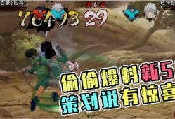 火影忍者最新爆料新s