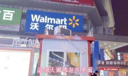 重庆沃尔玛超市爆料视频,揭秘日常购物背后的惊人真相